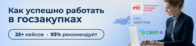 повышение квалификации по 44 фз в  центре эмменеджмент рекомендуют 93 % слушателей